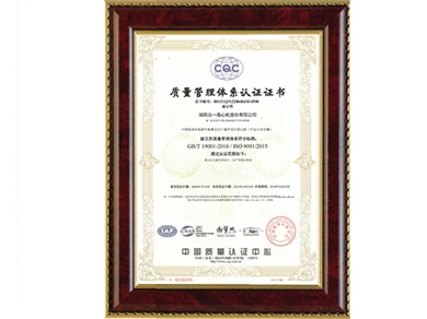 quality management system certification