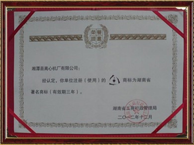 Hunan Famous Trademark