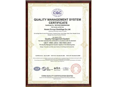 Quality management system certificate